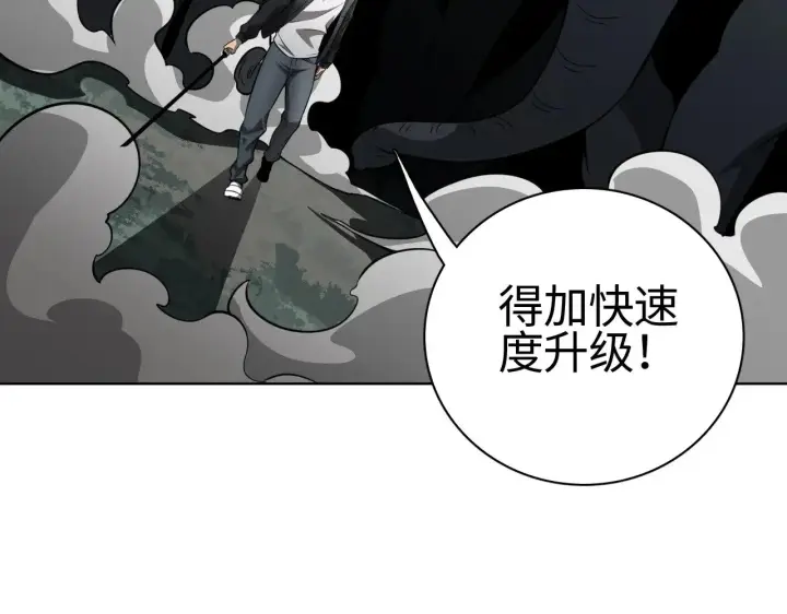 漫画《我屠尽万族！》第14话 我要去战场第84张图