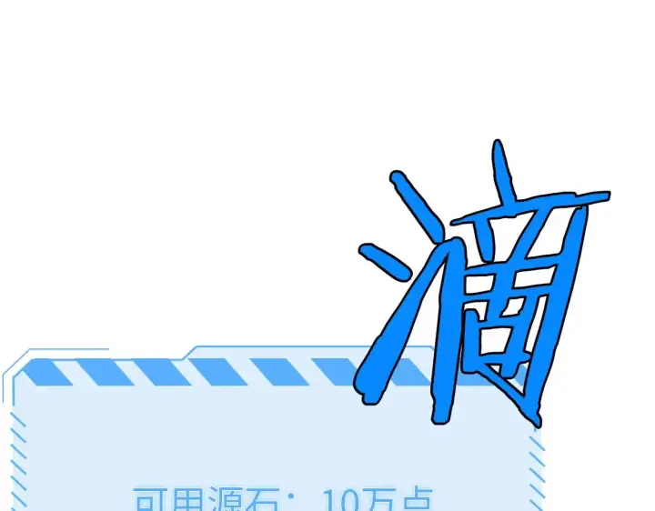 漫画《我屠尽万族！》第14话 我要去战场第90张图