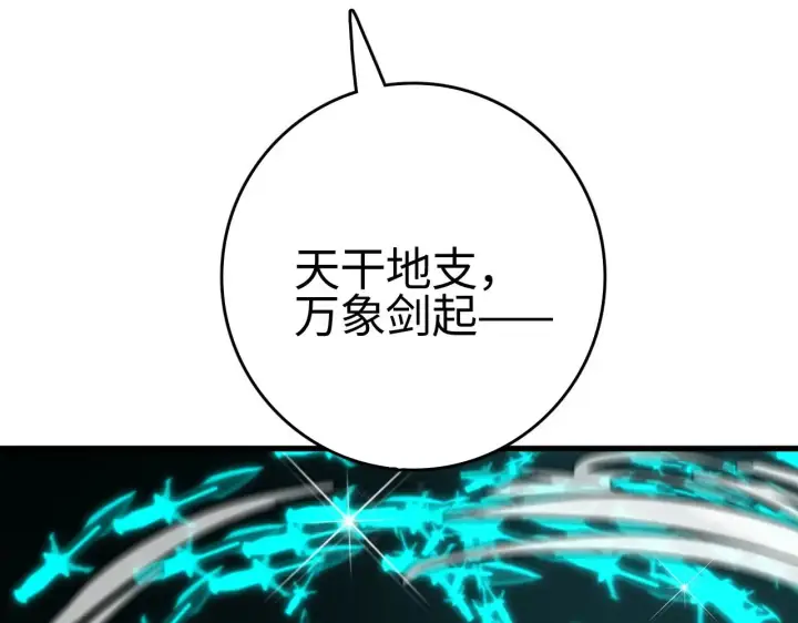 漫画《我屠尽万族！》第14话 我要去战场第98张图