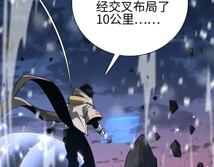 漫画《我屠尽万族！》第15话 暗渡陈仓第100张图