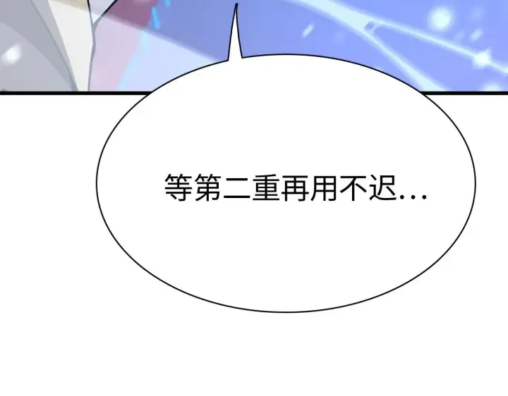 漫画《我屠尽万族！》第15话 暗渡陈仓第105张图