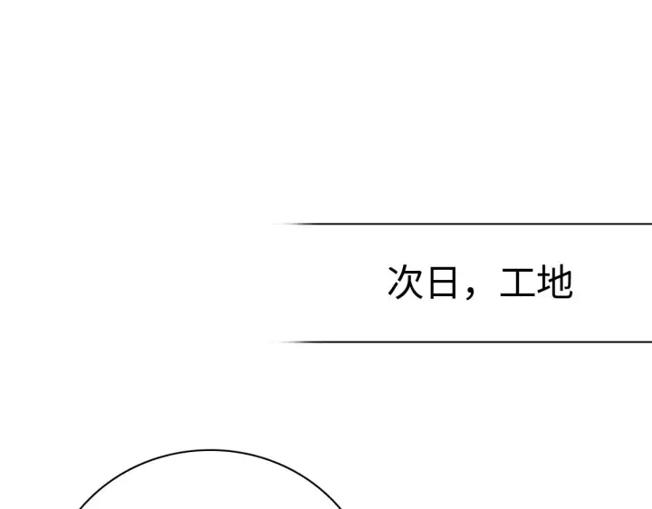 漫画《我屠尽万族！》第15话 暗渡陈仓第110张图