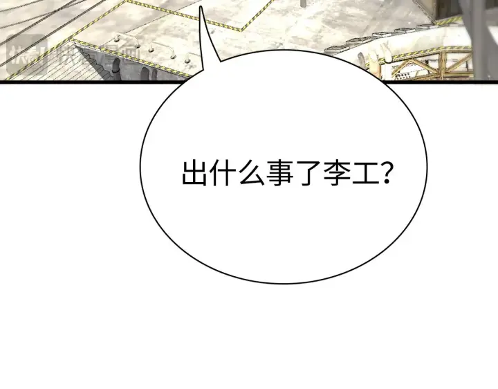 漫画《我屠尽万族！》第15话 暗渡陈仓第112张图