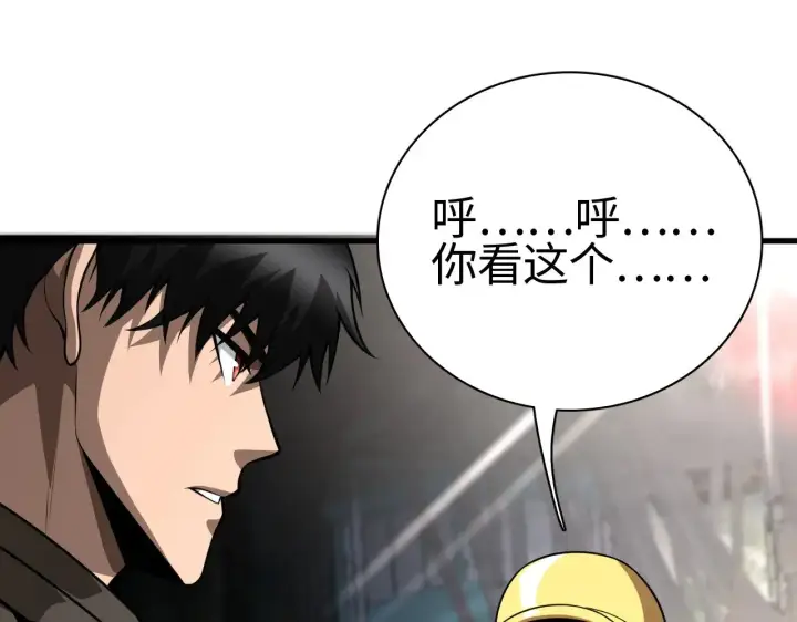 漫画《我屠尽万族！》第15话 暗渡陈仓第113张图
