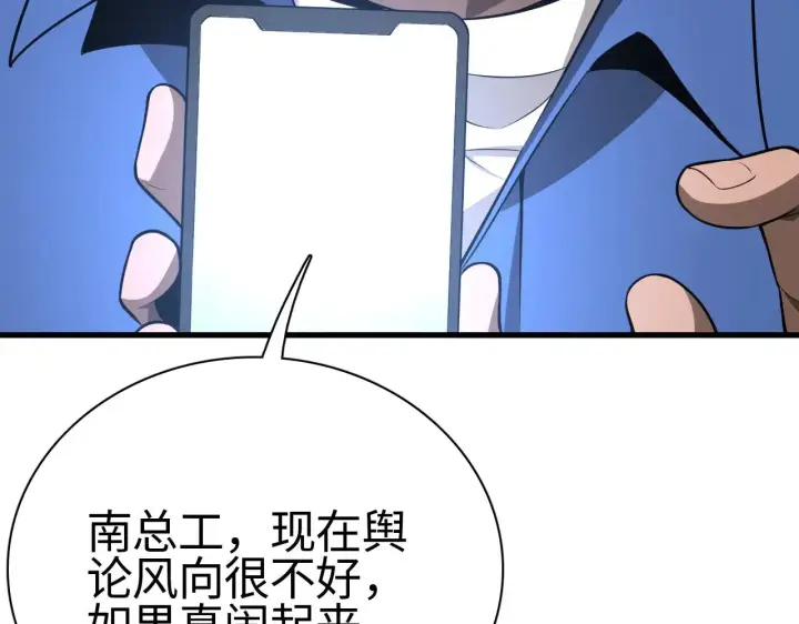 漫画《我屠尽万族！》第15话 暗渡陈仓第118张图