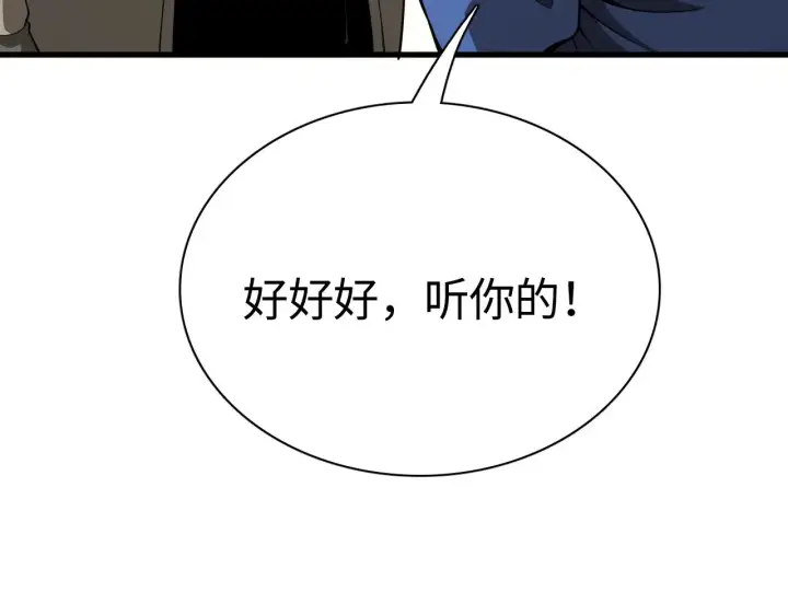漫画《我屠尽万族！》第15话 暗渡陈仓第122张图
