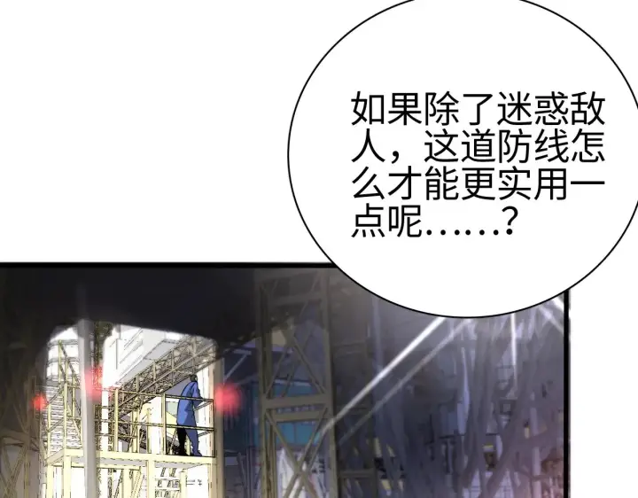 漫画《我屠尽万族！》第15话 暗渡陈仓第126张图