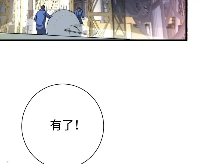 漫画《我屠尽万族！》第15话 暗渡陈仓第127张图