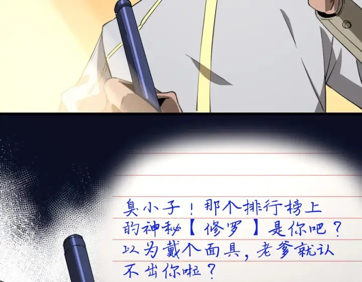漫画《我屠尽万族！》第15话 暗渡陈仓第13张图