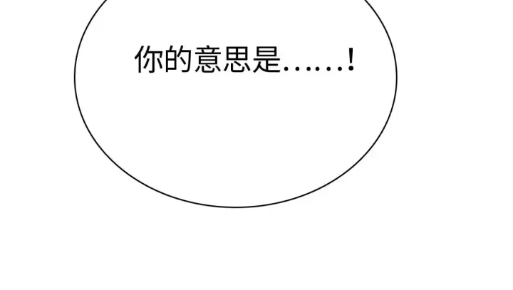 漫画《我屠尽万族！》第15话 暗渡陈仓第138张图
