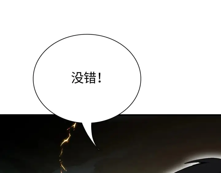 漫画《我屠尽万族！》第15话 暗渡陈仓第139张图