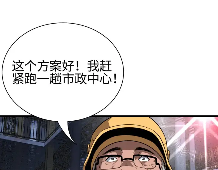 漫画《我屠尽万族！》第15话 暗渡陈仓第143张图