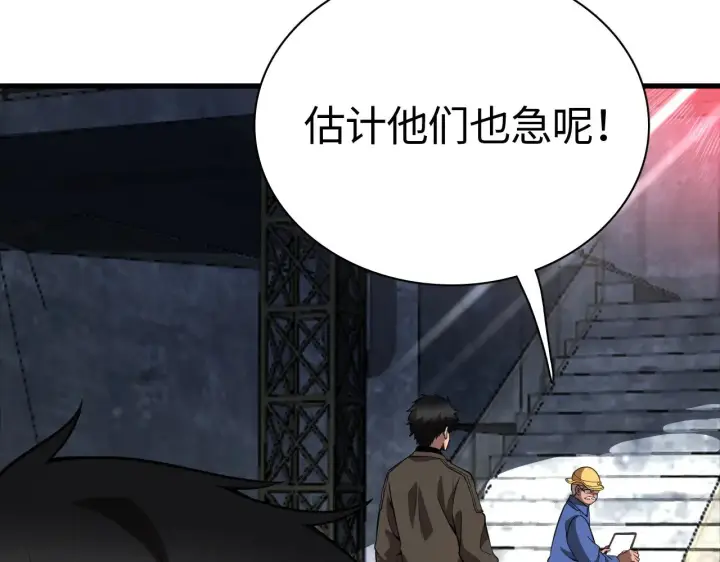 漫画《我屠尽万族！》第15话 暗渡陈仓第145张图