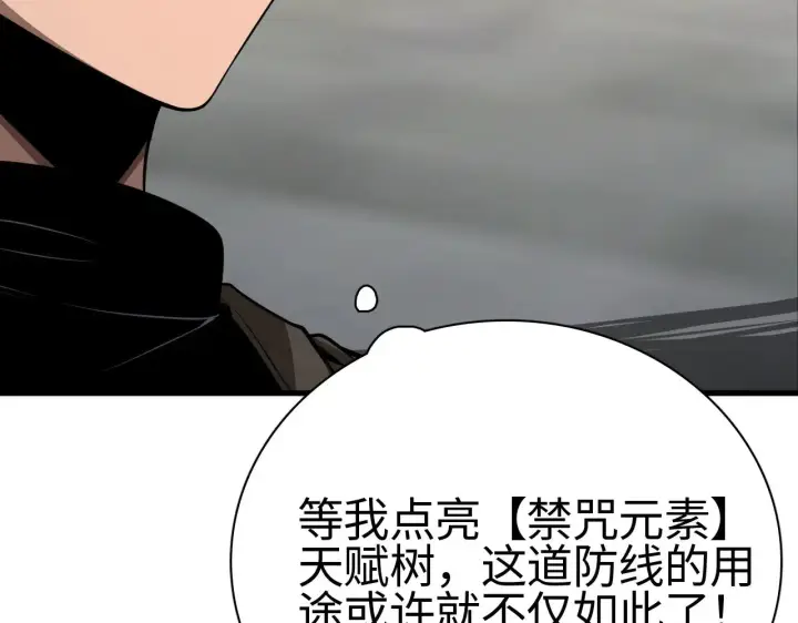 漫画《我屠尽万族！》第15话 暗渡陈仓第147张图