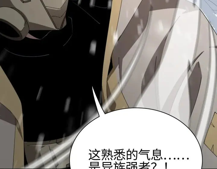 漫画《我屠尽万族！》第15话 暗渡陈仓第163张图