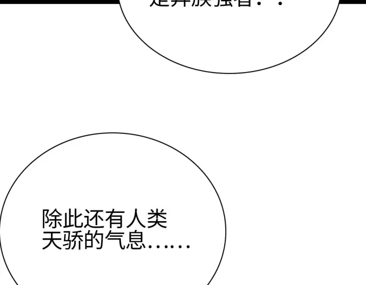 漫画《我屠尽万族！》第15话 暗渡陈仓第164张图
