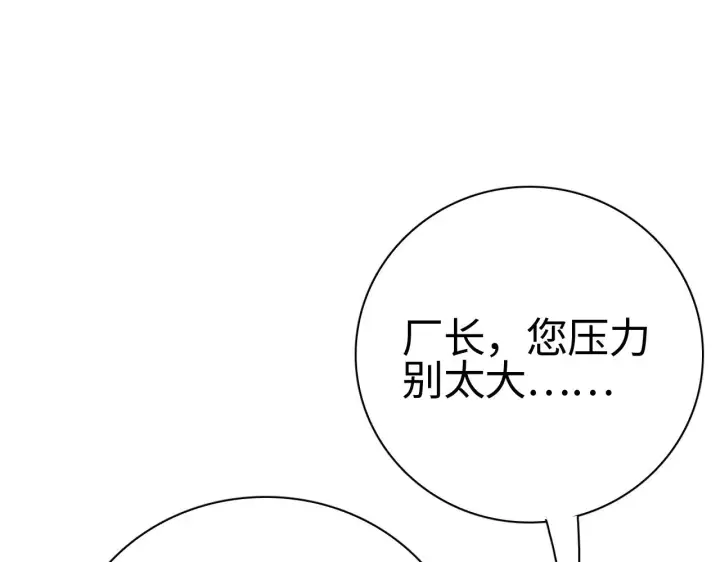 漫画《我屠尽万族！》第15话 暗渡陈仓第20张图