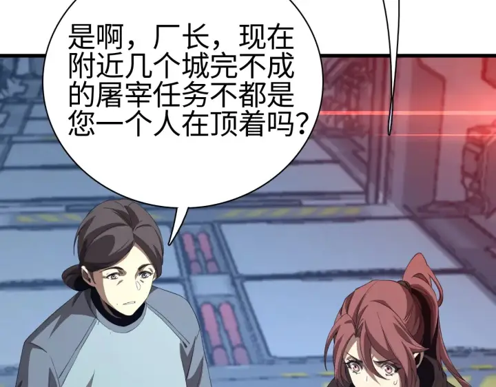 漫画《我屠尽万族！》第15话 暗渡陈仓第21张图