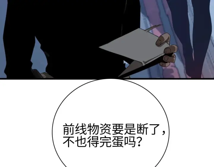 漫画《我屠尽万族！》第15话 暗渡陈仓第23张图