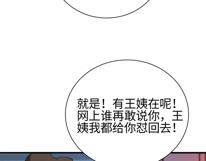 漫画《我屠尽万族！》第15话 暗渡陈仓第24张图