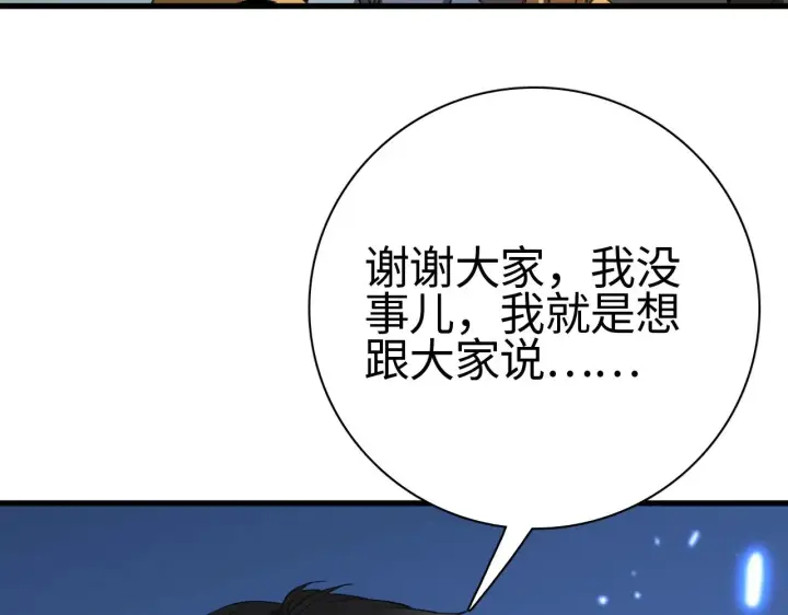 漫画《我屠尽万族！》第15话 暗渡陈仓第26张图