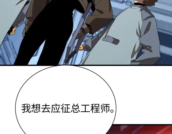 漫画《我屠尽万族！》第15话 暗渡陈仓第31张图