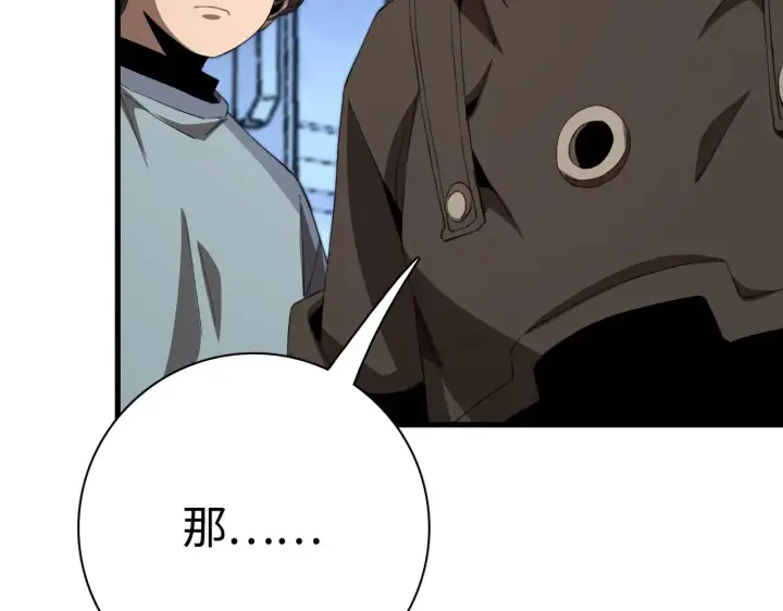 漫画《我屠尽万族！》第15话 暗渡陈仓第33张图