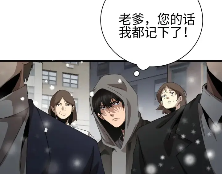 漫画《我屠尽万族！》第15话 暗渡陈仓第43张图