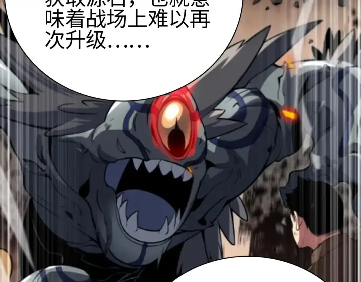 漫画《我屠尽万族！》第15话 暗渡陈仓第47张图