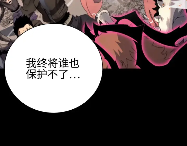 漫画《我屠尽万族！》第15话 暗渡陈仓第49张图