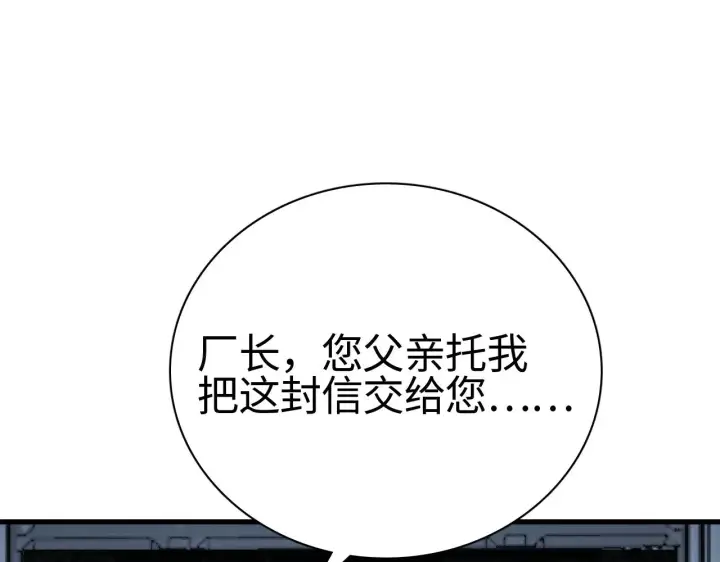 漫画《我屠尽万族！》第15话 暗渡陈仓第5张图
