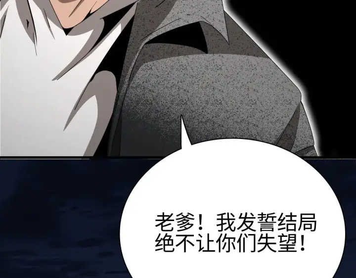 漫画《我屠尽万族！》第15话 暗渡陈仓第55张图
