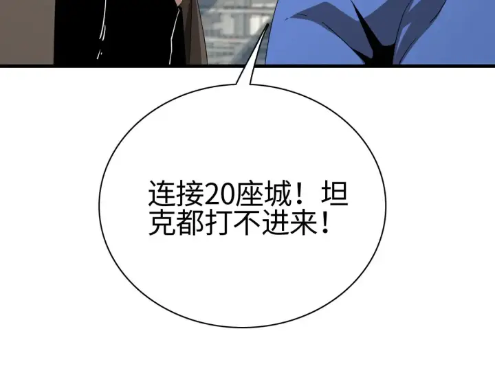 漫画《我屠尽万族！》第15话 暗渡陈仓第62张图
