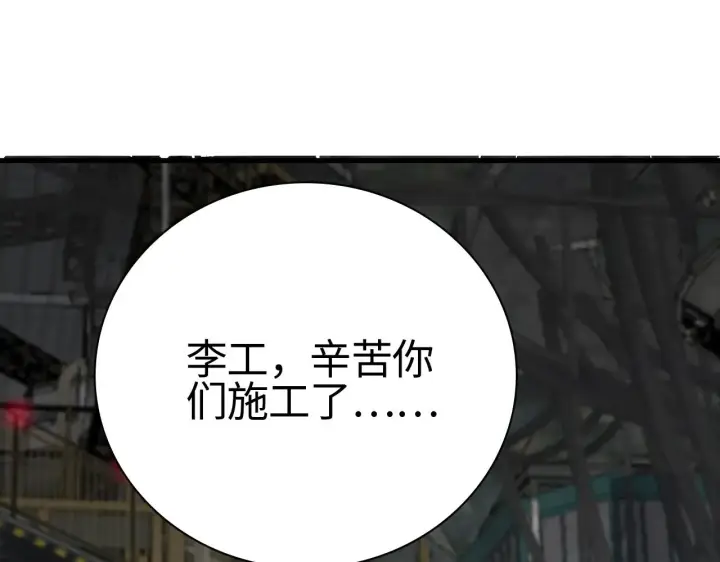 漫画《我屠尽万族！》第15话 暗渡陈仓第63张图