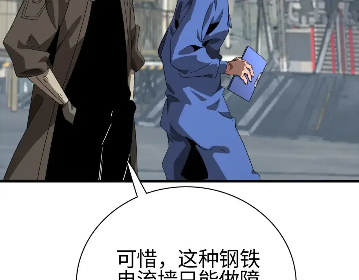 漫画《我屠尽万族！》第15话 暗渡陈仓第65张图
