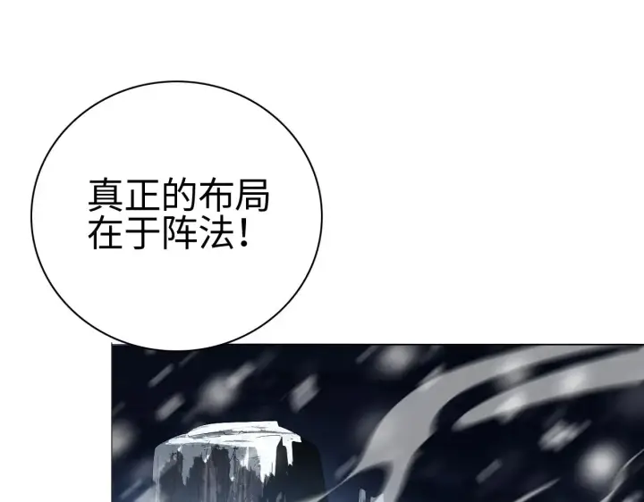 漫画《我屠尽万族！》第15话 暗渡陈仓第67张图