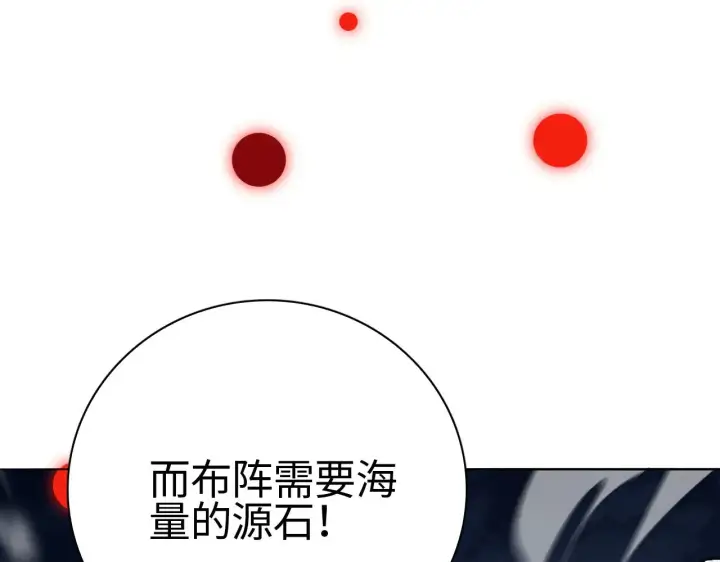 漫画《我屠尽万族！》第15话 暗渡陈仓第69张图