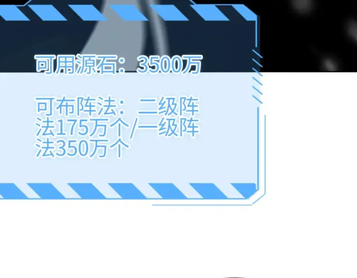 漫画《我屠尽万族！》第15话 暗渡陈仓第72张图