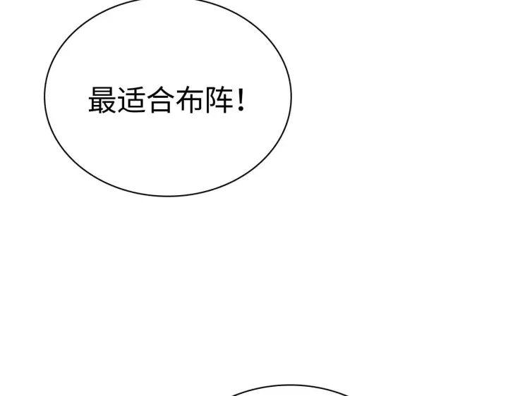 漫画《我屠尽万族！》第15话 暗渡陈仓第74张图