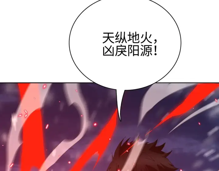 漫画《我屠尽万族！》第15话 暗渡陈仓第75张图