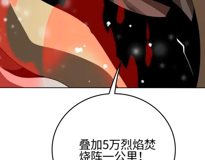 漫画《我屠尽万族！》第15话 暗渡陈仓第89张图