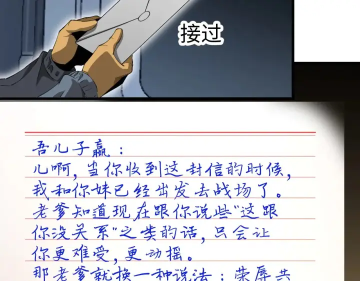 漫画《我屠尽万族！》第15话 暗渡陈仓第9张图