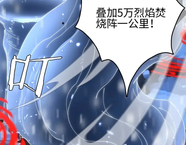 漫画《我屠尽万族！》第15话 暗渡陈仓第94张图