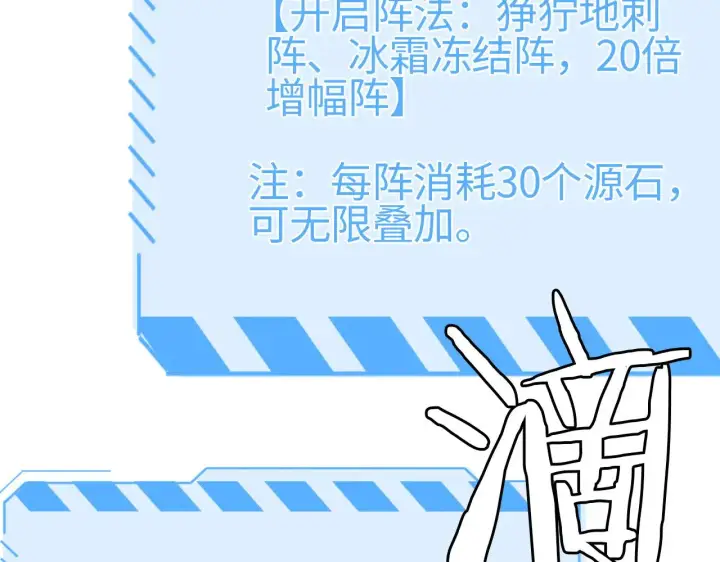 漫画《我屠尽万族！》第15话 暗渡陈仓第98张图