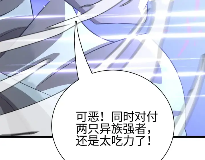 漫画《我屠尽万族！》第16话 异族刺杀第102张图