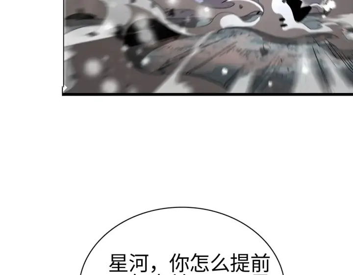 漫画《我屠尽万族！》第16话 异族刺杀第11张图