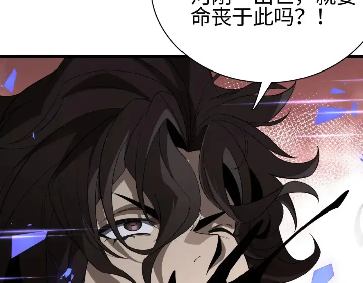漫画《我屠尽万族！》第16话 异族刺杀第113张图