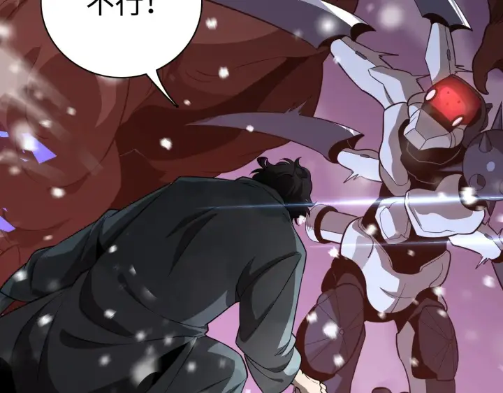 漫画《我屠尽万族！》第16话 异族刺杀第117张图