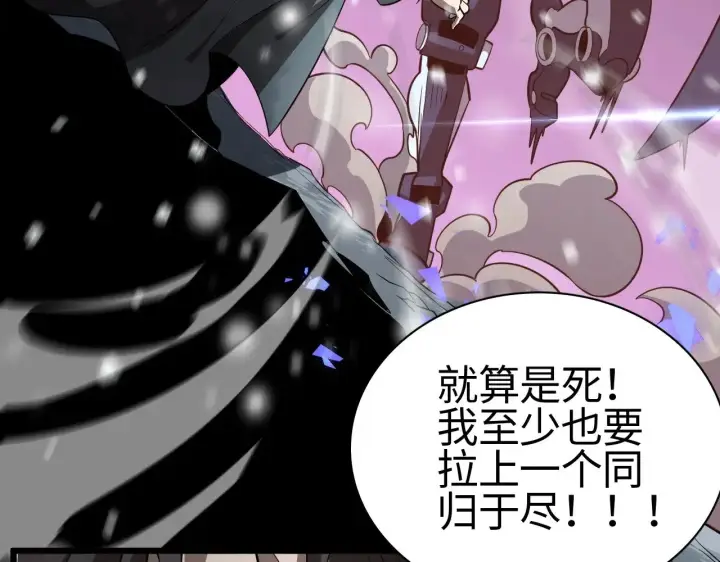 漫画《我屠尽万族！》第16话 异族刺杀第118张图