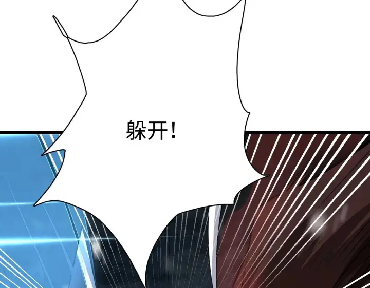 漫画《我屠尽万族！》第16话 异族刺杀第120张图